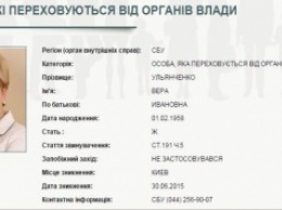 СБУ объявила в розыск ближайшую соратницу Ющенко