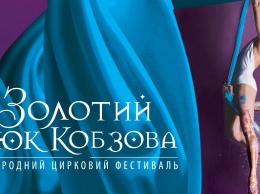 В Одессу на фестиваль «Золотой трюк Кобзова» приедет принцесса Монако Стефания