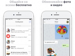 Mail.ru анонсировала обновление мессенджера ТамТам с новым дизайном и поддержкой iPad