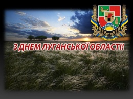 Губернатор Гарбуз надеется встречать 80-летие Луганщины в «украинском Луганске»