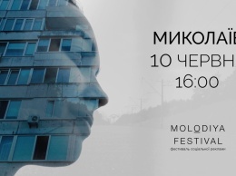 Molodiya Festival приедет в Николаев доказывать, что социальная реклама может быть остроумной и креативной