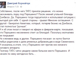 Политический аналитик определил "самое больное место" Порошенко