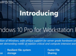 Утечка указала на «Windows 10 Pro для рабочих станций»