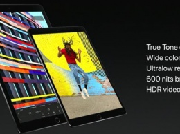 Apple представила 10,5-дюймовый iPad Pro