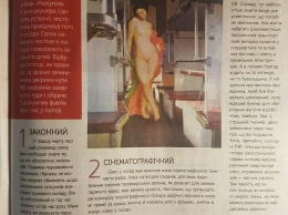 Секс в поезде: Укрзализныця публикует советы
