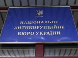 НАБУ и Эстонский центр Восточного партнерства договорились о сотрудничестве