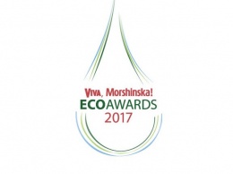 Стильно, вкусно и полезно: выбираем лучший эко-продукт с премией "Viva, Morshinska! ECO AWARDS 2017"