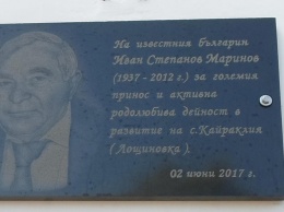 В Одесской области открыли мемориальную доску руководителю измаильских болгар