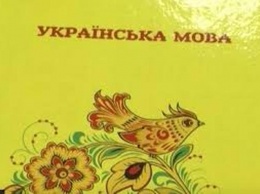 В "ДНР" решили усовершенствовать методику преподавания украинского языка