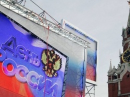 Фестивали, квесты, концерты: опубликована программа празднования Дня России в Москве