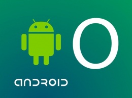 Финальное обновление Android O выйдет в августе