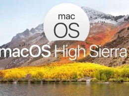 Как создать загрузочную USB-флешку c macOS High Sierra