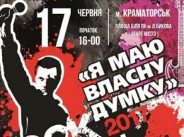 В Краматорском VII рок-фестивале примут участие группы из Покровска