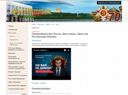 Хакеры на сайте прокуратуры призвали граждан "сидеть дома" 12 июня