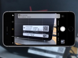 Камера в iOS 11 позволяет быстро подключиться к Wi-Fi, проскандировав QR-код на роутере