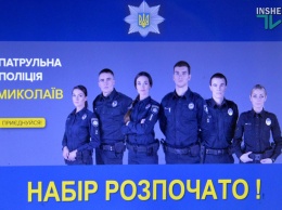 «Хватит критиковать, сидя на диване!»: в Николаеве стартует очередной набор в патрульную полицию