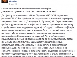 То беременеют, то болеют - в "ЛНР" и "ДНР" хотят уволить подруг и женщин российских террористов и прогнать их из Донбасса