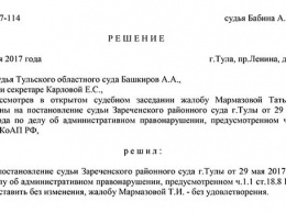 Российский суд подтвердил выдворение «министра образования ДНР» Мармазовой