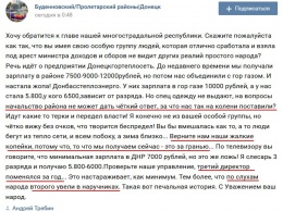 "Пора объявлять войну Захарченко и его министрам! В Донецке творится беспредел!" - дончане бросают вызов оккупантам