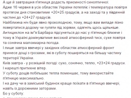 Украину на выходных накроют дожди с грозами и холодом