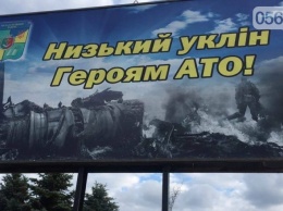 Шок: в годовщину смертельной катастрофы Ил-76 около оккупированного Луганска в Кривом Роге появился билборд с боевиками, идущими по обломкам сбитого самолета, - фотофакт