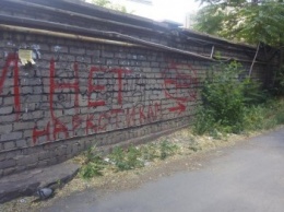 В Мариуполе неизвестные обрисовали стены краской (Фотофакт)