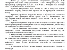 В центре Запорожья перекроют улицу ради съемок "ахметовского" телеканала