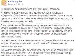 "Хочу, как у них!" Пост украинки о влиянии геев на детей "порвал" сеть