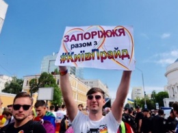 Запорожцы приняли участия в Марше равенства в рамках КиевПрайда-2017, - ФОТО
