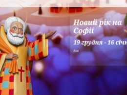 В Киеве презентовали праздничную программу на Новый год