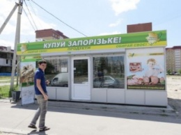 В Запорожье откроют 200 киосков с продукцией местного производителя