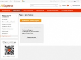 Крупнейший китайский интернет-магазин ввел санкции в отношении Крыма
