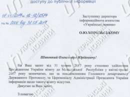 В Администрации Порошенко не знают о тайных полетах президента на Мальдивы