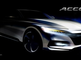 Honda показала первое изображение нового Accord