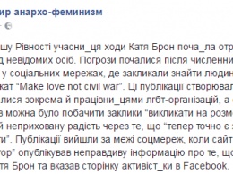 В ЛГБТ-сообществе раскритиковали травлю активисток из-за антивоенного плаката