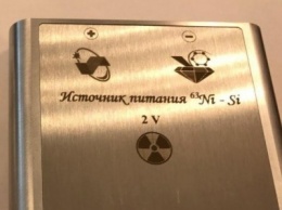 Росатом показал ядерную батарейку со сроком службы не менее 50 лет