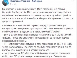 "Укртрансназ" запустит ТЭЦ-6 в Киеве после оплаты долга в 60 миллионов