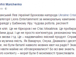 До глубины души: Украина получила первого "Каннского льва"