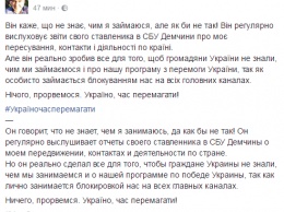 Саакашвили заявил, что Порошенко лично блокирует освещение его деятельности "по перемоге Украины"