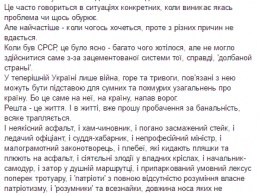 "Долбаная страна?" В сети пристыдили вечно жалующихся украинцев