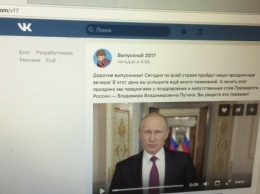 Видеообращение Путина уже посмотрело более 800 тысяч выпускников
