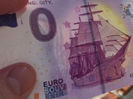 Официальная банкнота в 0 евро