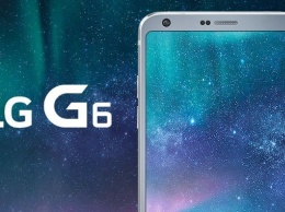 LG выпустит новый вариант флагмана G6