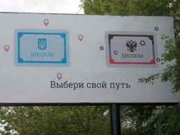 "Социальная реклама" в Донбассе пропагандирует "русский мир"? Мнение журналиста