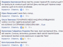 "Россия, будь проклята!": гибель украинских воинов на Донбассе взволновала сеть