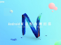 Meizu назвала смартфоны с грядущим обновлением Android 7.0 Nougat