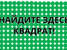 Только 2 из 10 человек могут решить эту загадку за 10 секунд! Вы сможете?