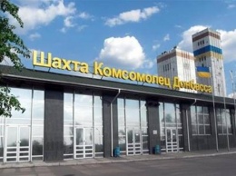 Суд обязал "ДТЭК Шахта Комсомолец Донбасса" уплатить14 миллионов грн в Пенсионный фонд