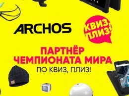 ARCHOS стала партнером интеллектуальной игры "Квиз, плиз!"