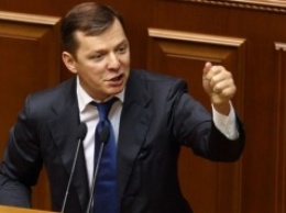 Ляшко предсказал арест шести депутатов от Радикальной партии Украины